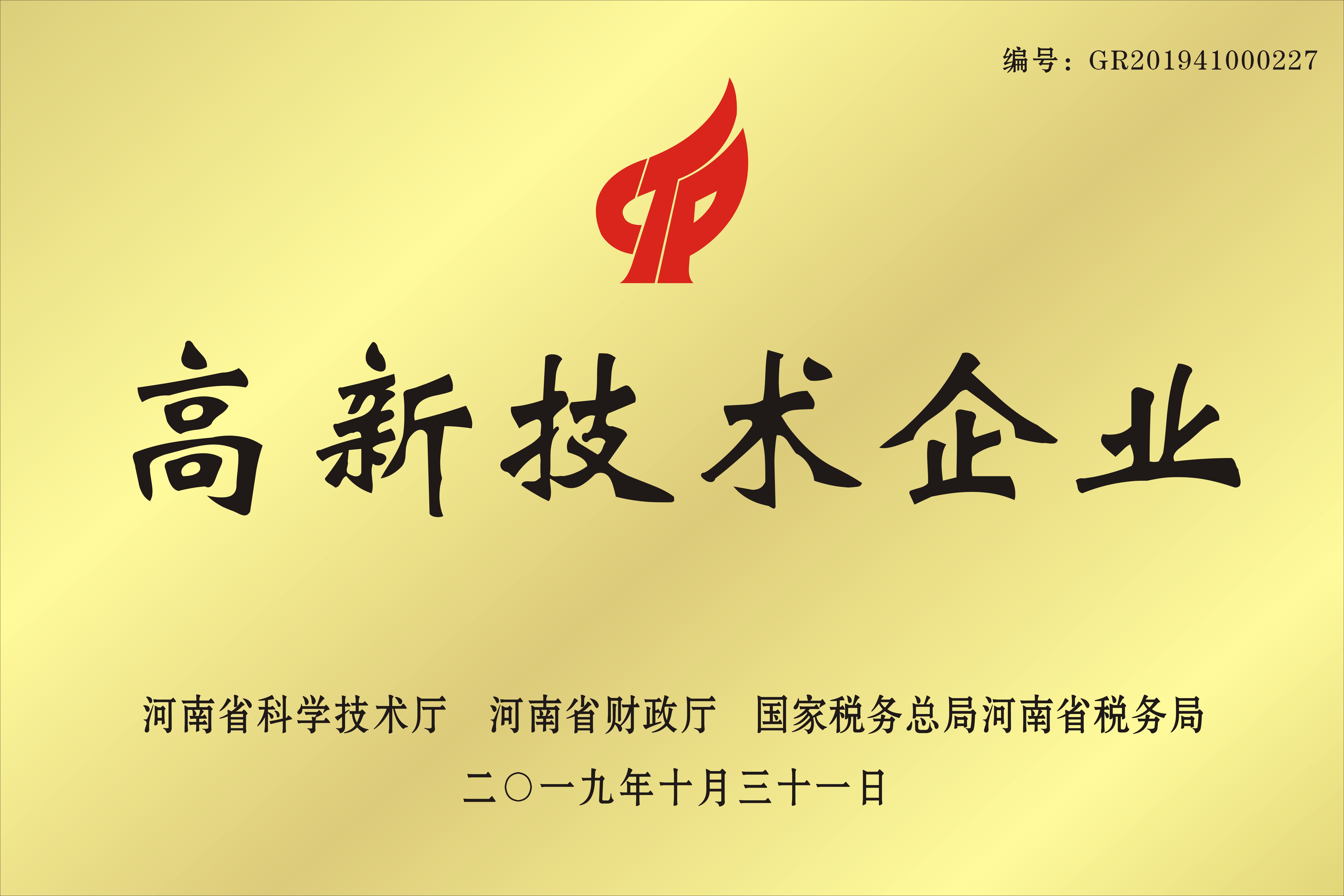 Leading by high and new technology, the future of Nongda(圖2)