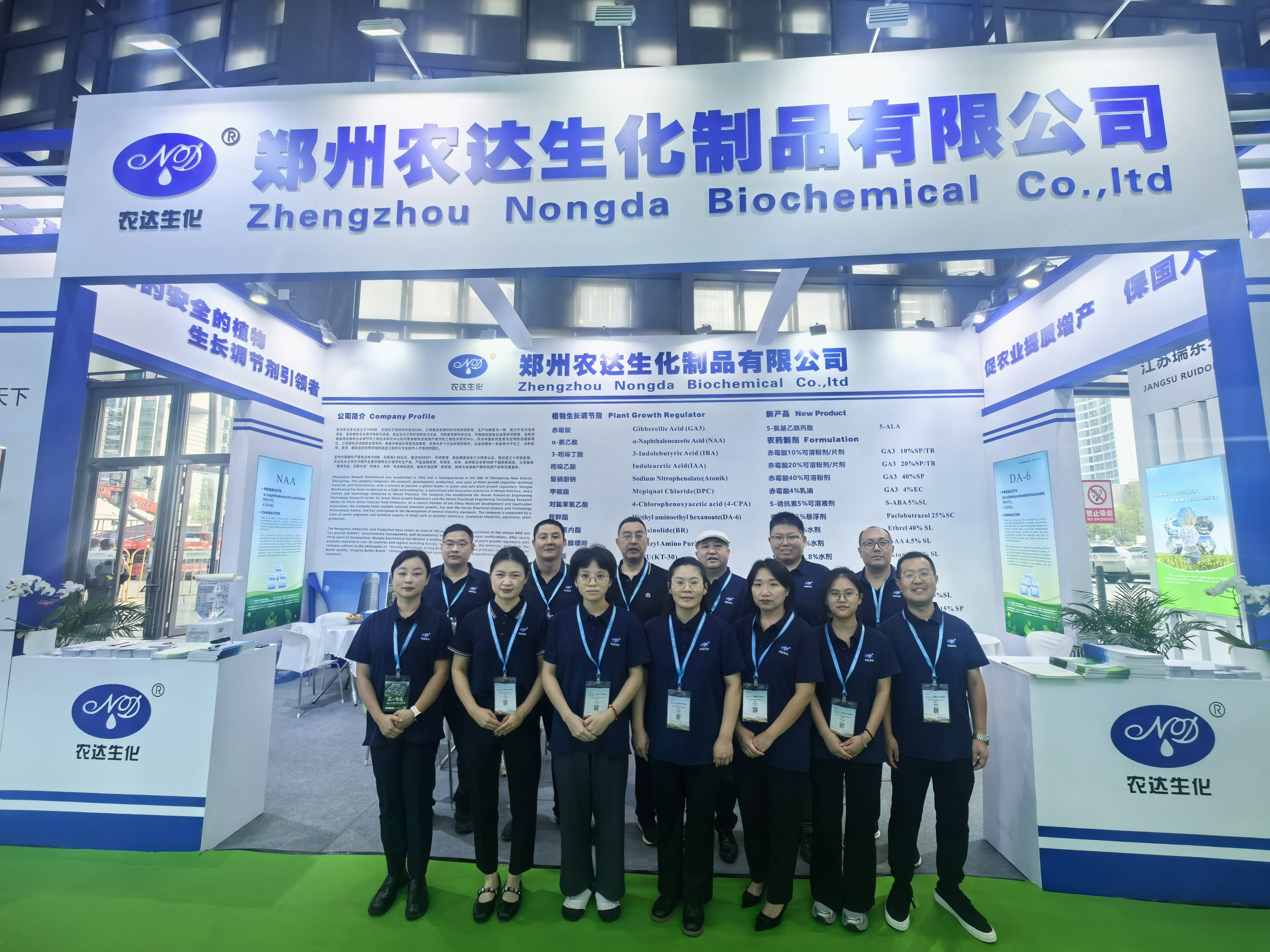 閃耀（yào）ACE農化展，農達（dá）生化實力登（dēng）場(圖2)