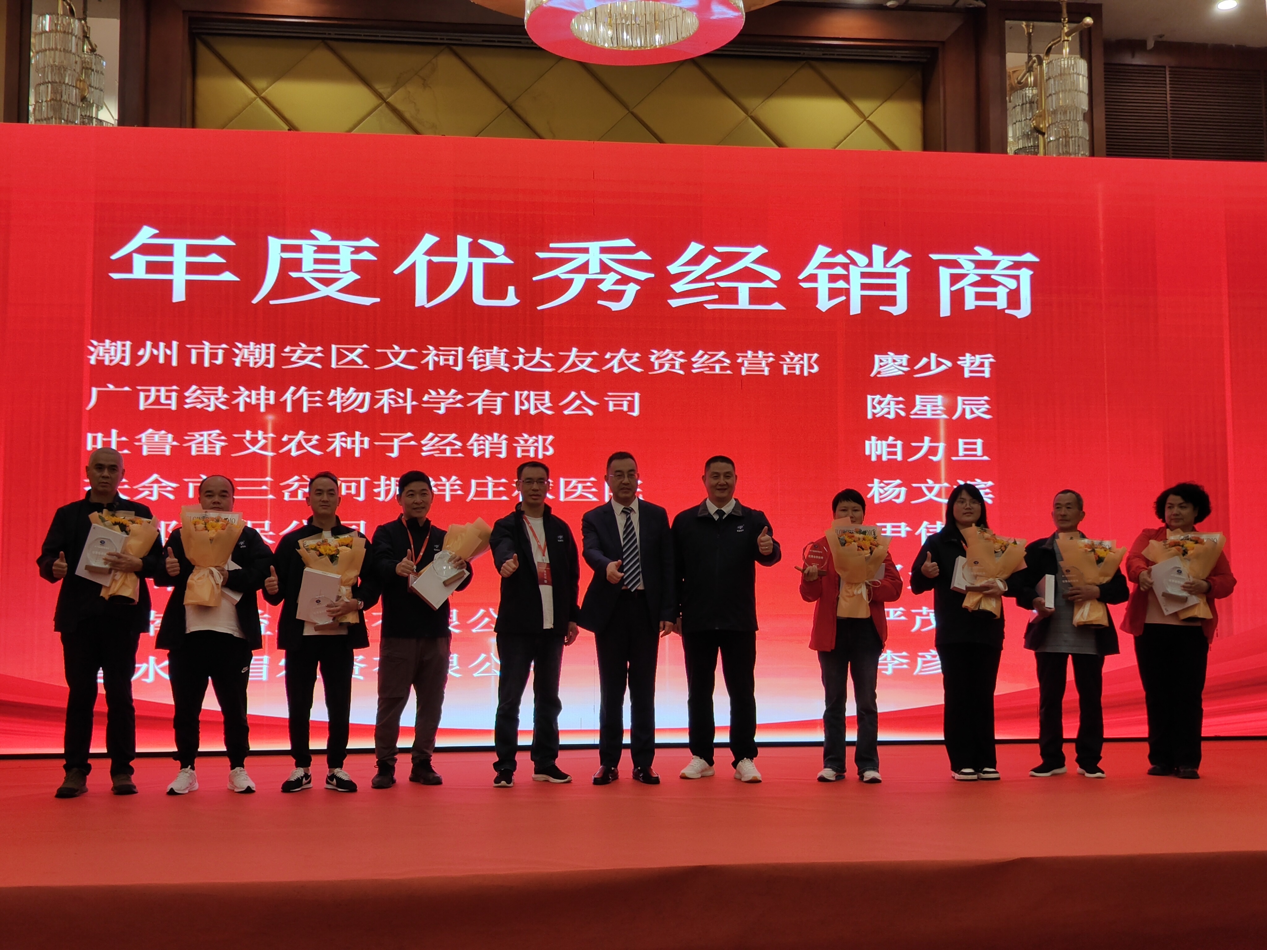 相聚廈門，共啟新篇——鄭州農達生化集團第（dì）十七（qī）屆（jiè）感恩答謝會溫情啟幕！(圖9)