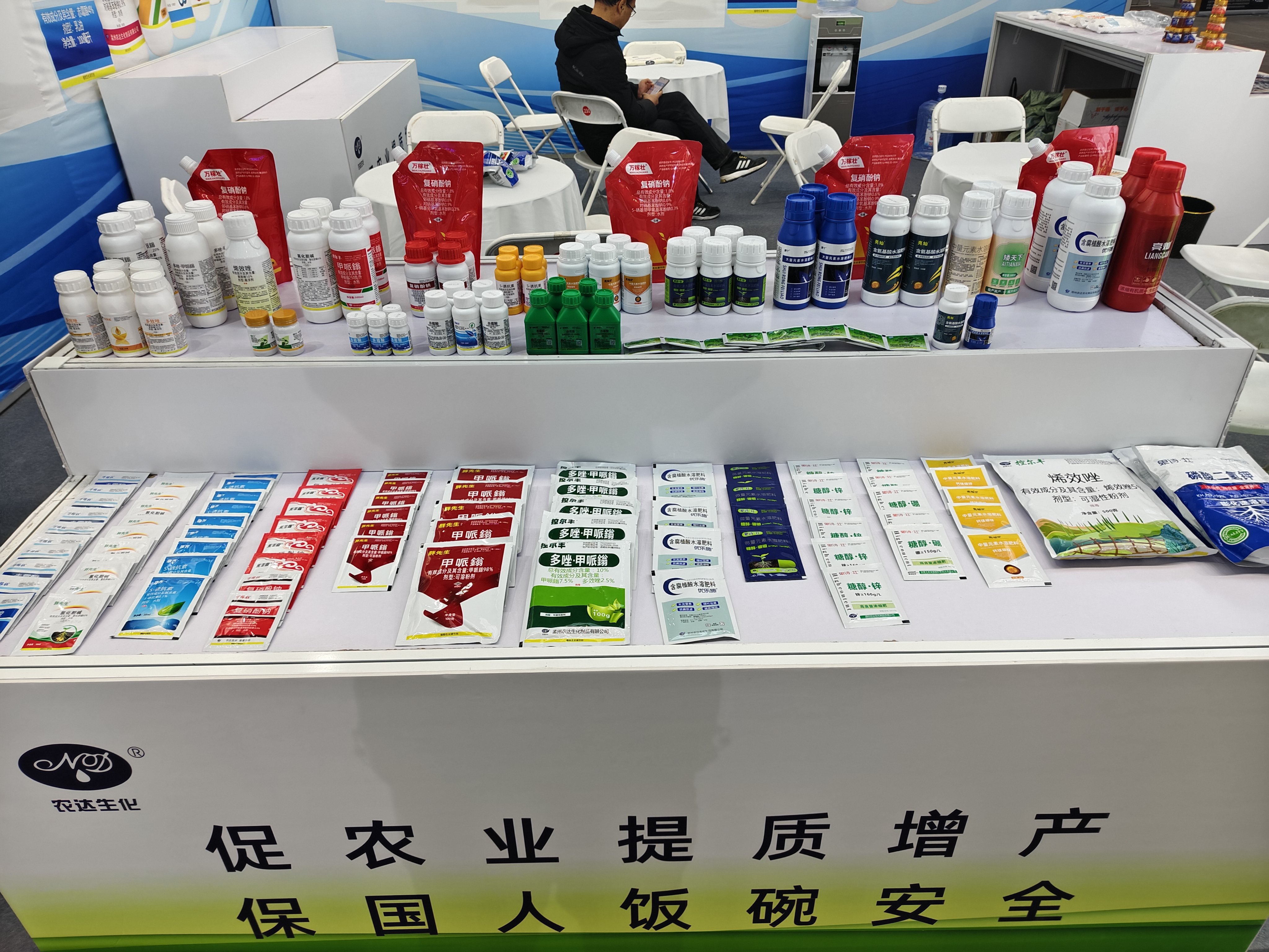 哈爾濱植（zhí）保（bǎo）會“打卡點”已就位：AT069，速來！！！(圖（tú）2)