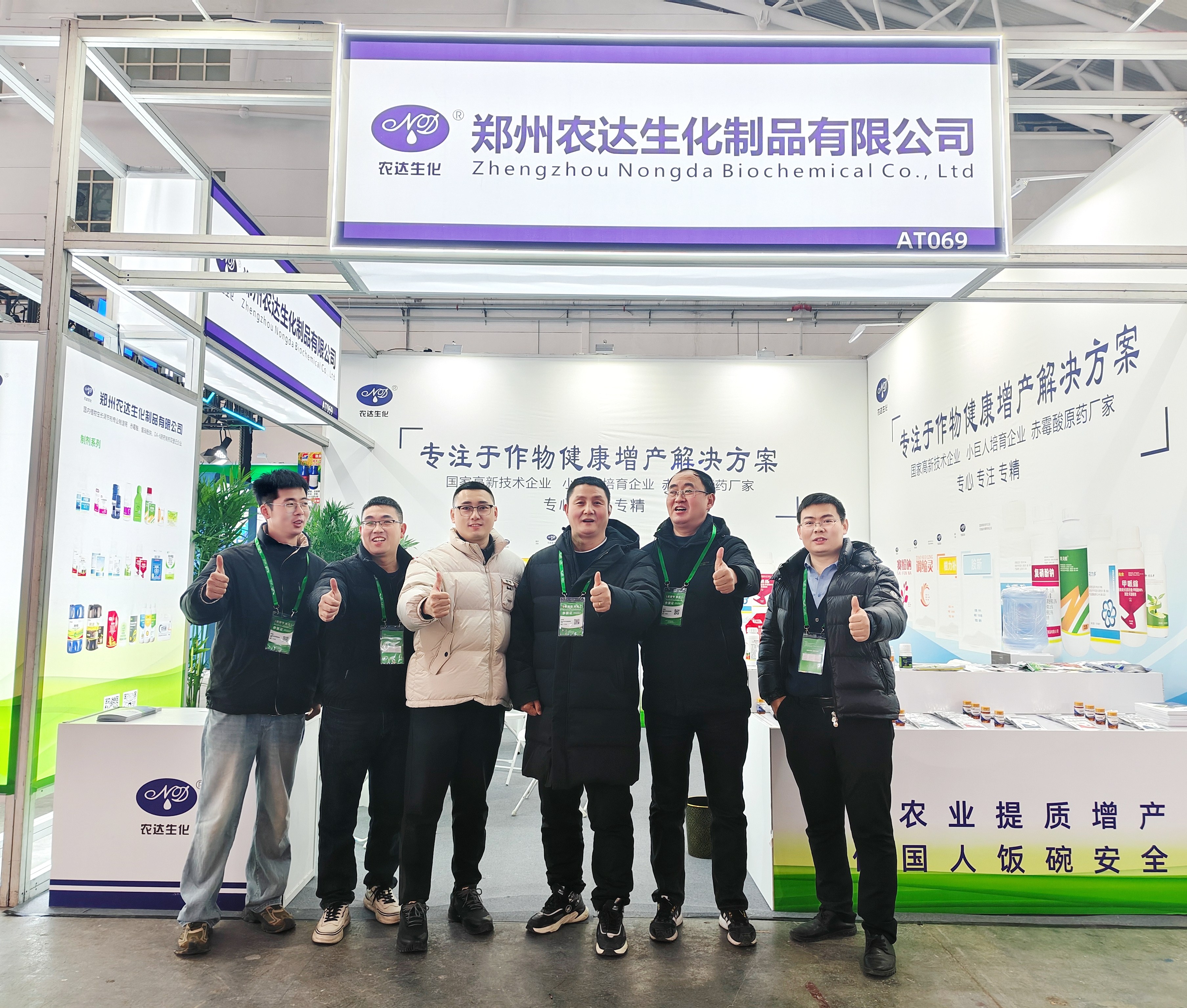 黑龍（lóng）江植保會現場（chǎng）直擊：一證一品時代，農達生化成為客戶“定心丸（wán）”？(圖1)