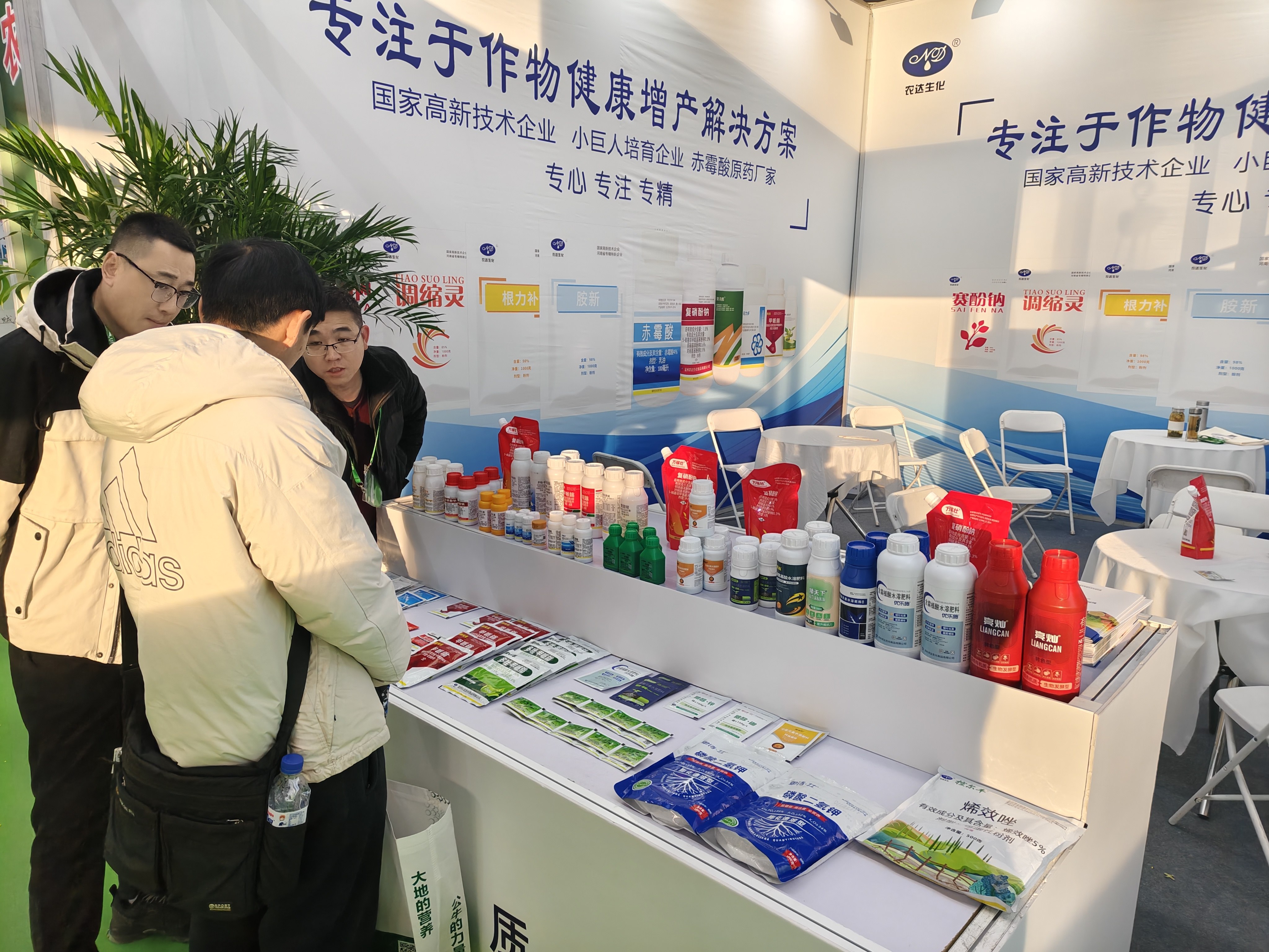 黑（hēi）龍江植保會現場直擊：一證一品時代，農達生化成為客戶“定心丸”？(圖2)