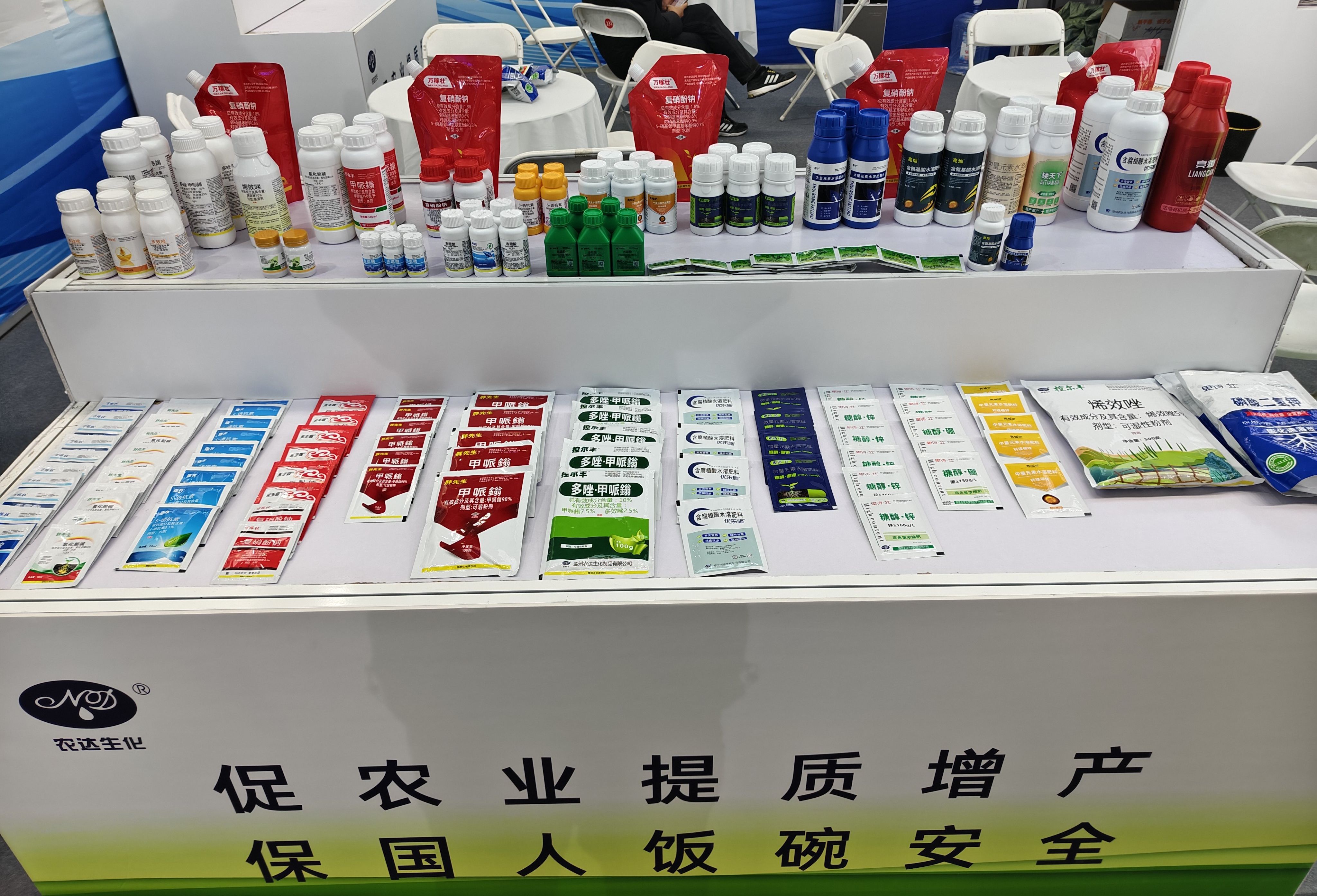 黑龍江植（zhí）保會現場直擊：一證一品時代，農達生化成為客戶“定心丸（wán）”？(圖4)