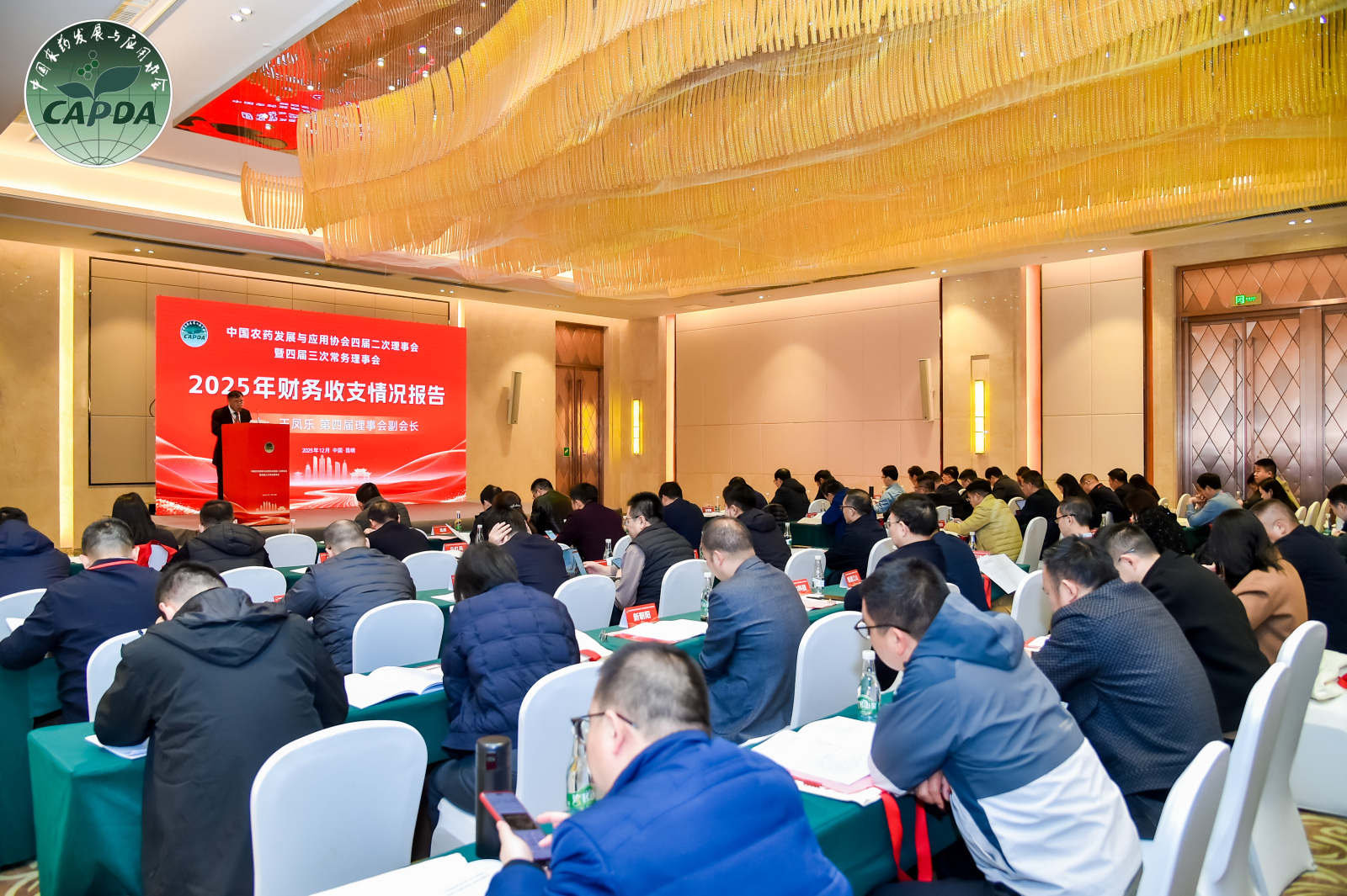 凝聚行業力量（liàng），共赴綠色未來|農達生化出席中國農藥發展與應用協會年度理事會!(圖3)