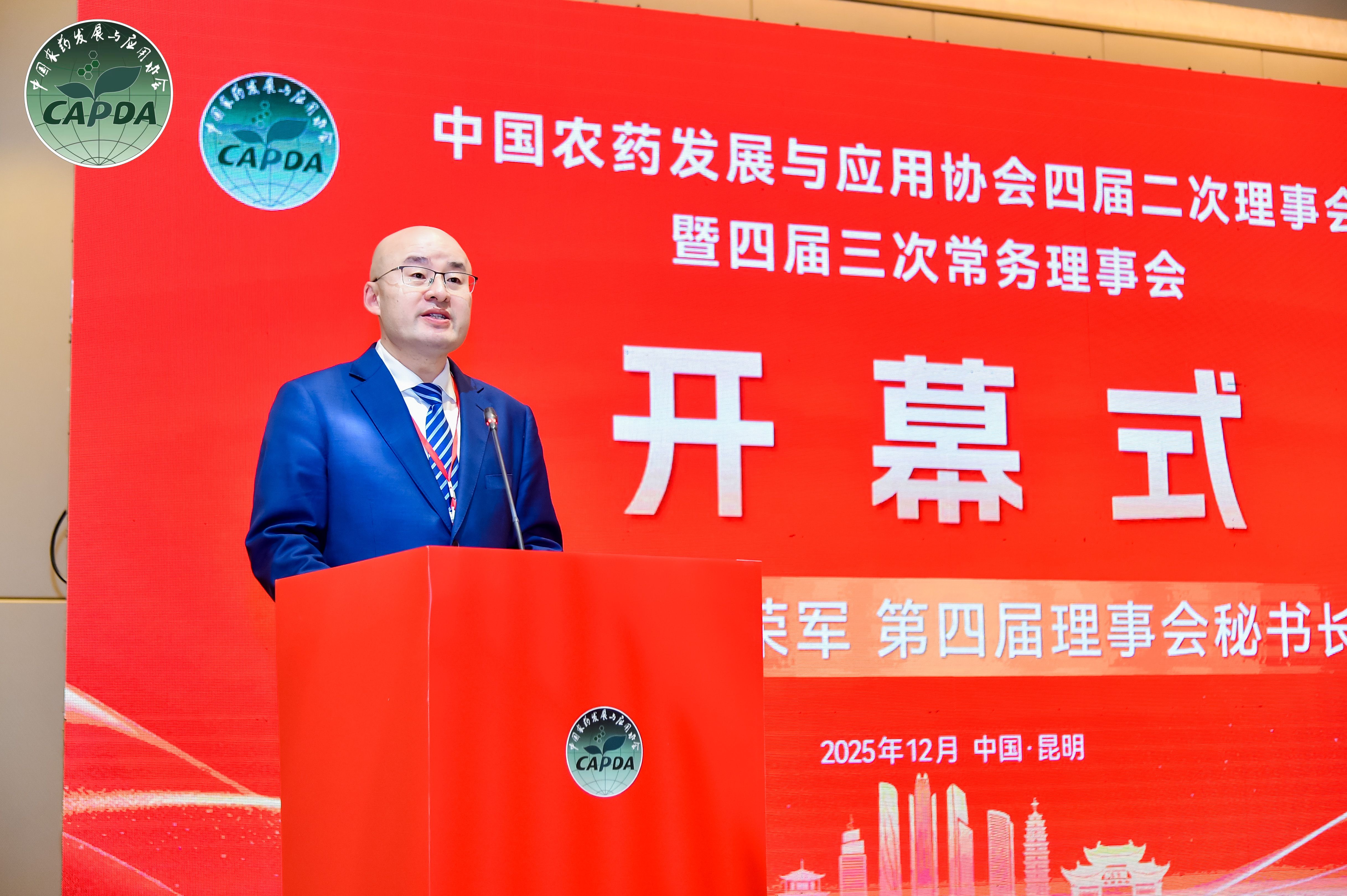 凝聚行業力量，共赴（fù）綠色未來|農達生化出席中國農（nóng）藥發展與應用（yòng）協會年度理事會!(圖1)