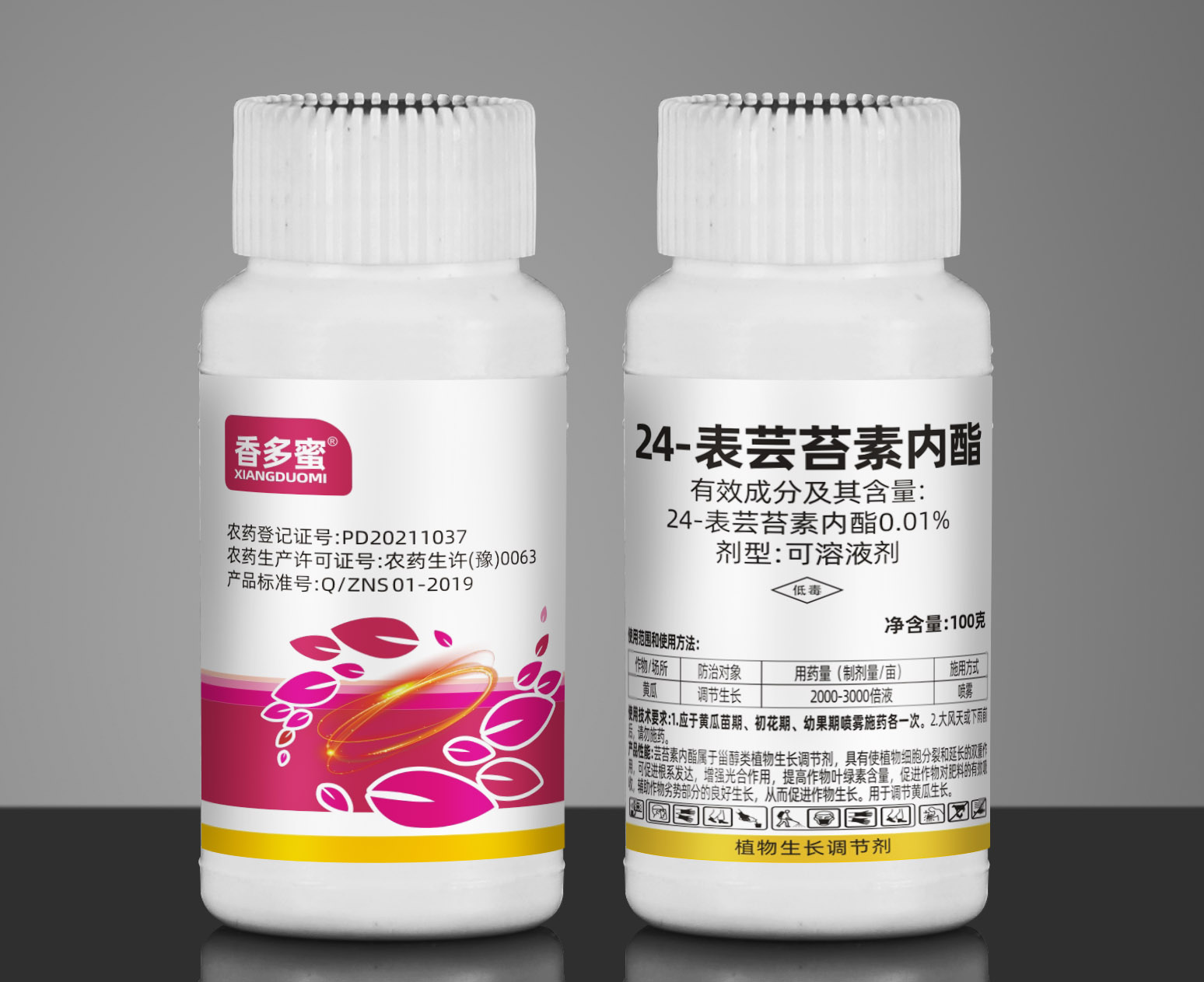 聚焦生物農藥，踐行綠色農業——農達生化在行動！！！(圖3)