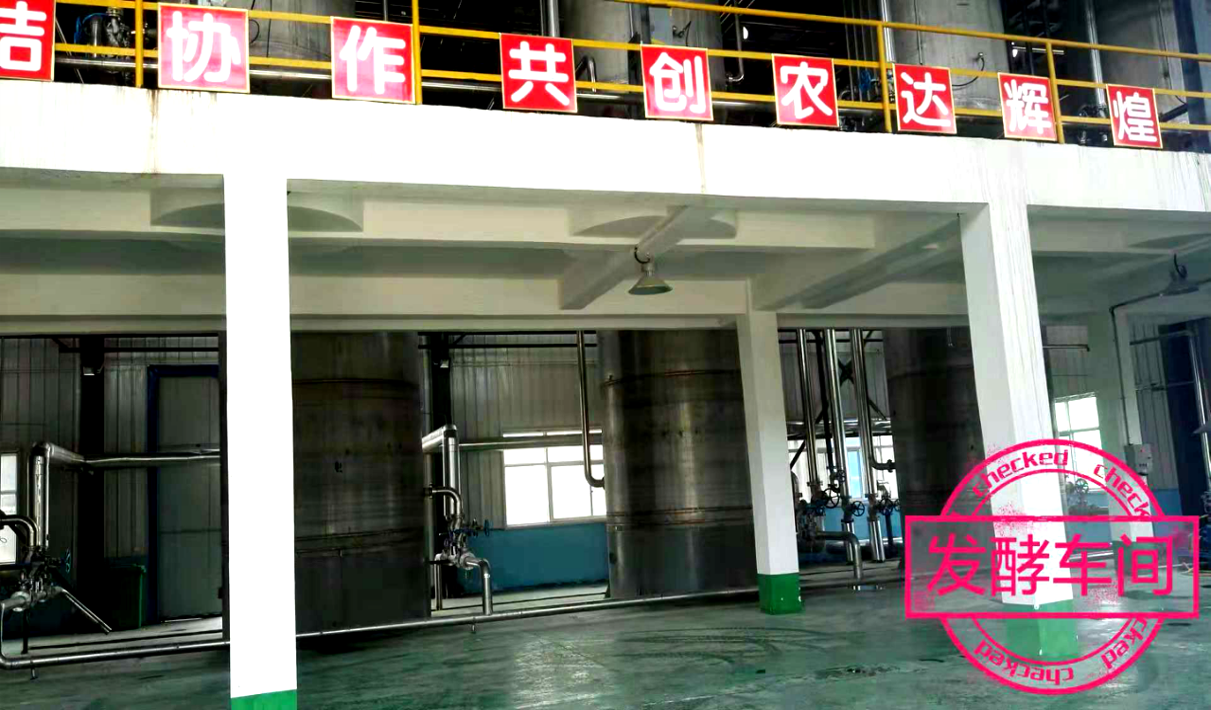 聚焦生物農藥，踐行綠色農業——農達生化在行動！！！(圖4)