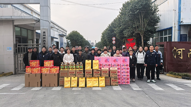 立春暖陽映笑顏,農達年禮午後甜!(圖(tú)3) 立春暖陽映笑顏,農達年(nián)禮午後甜!(圖3)