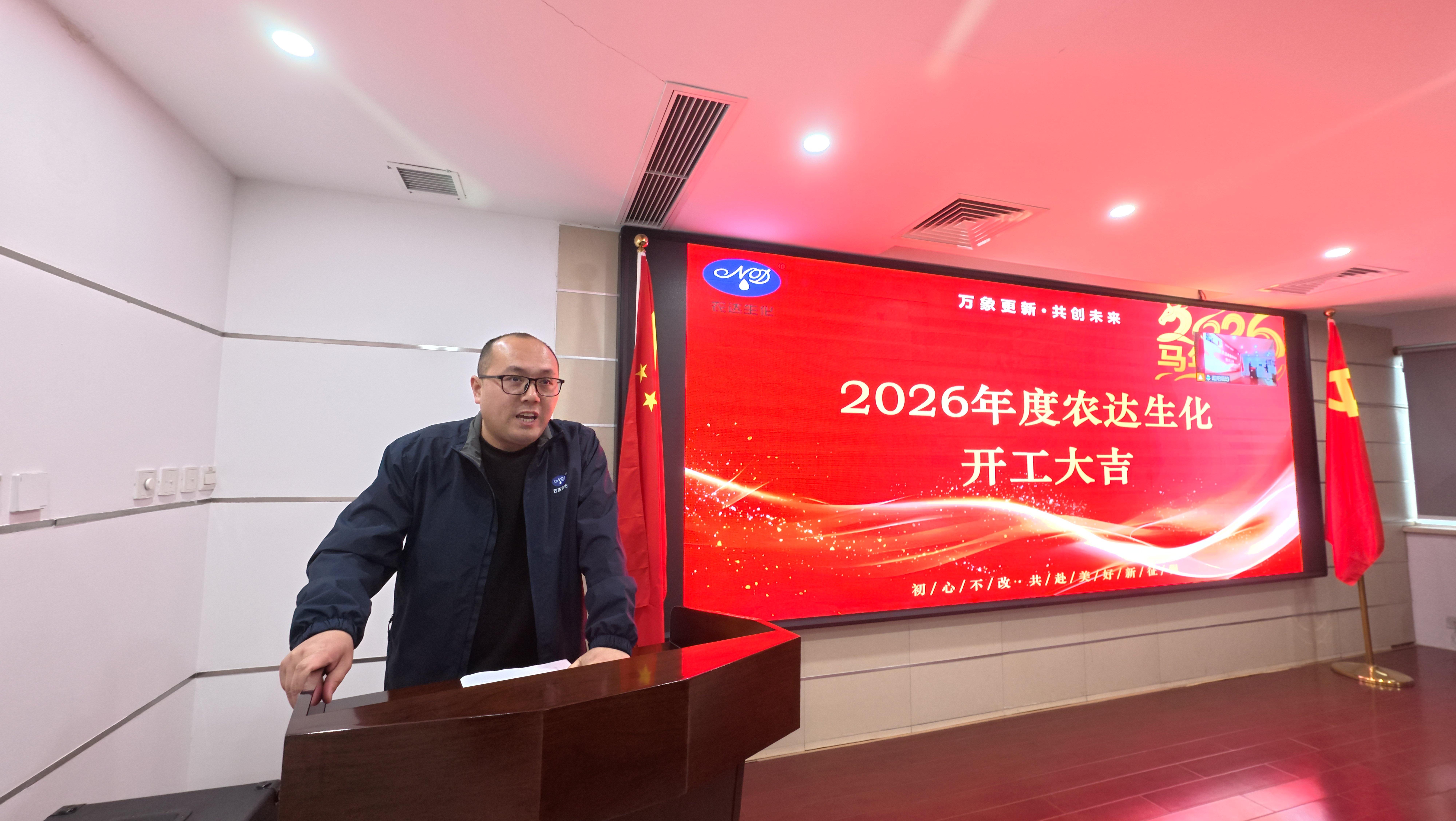 “馬（mǎ）力全（quán）開（kāi）”｜凝心（xīn）聚力開新局 砥礪奮進譜華章！(圖4)