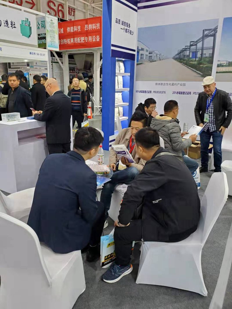 農達生化——2019 中國磷複肥工業(yè)展覽會(huì)圓滿落幕(圖2) 農達生化——2019 中國磷複肥(féi)工業展覽會圓滿落幕(圖2)