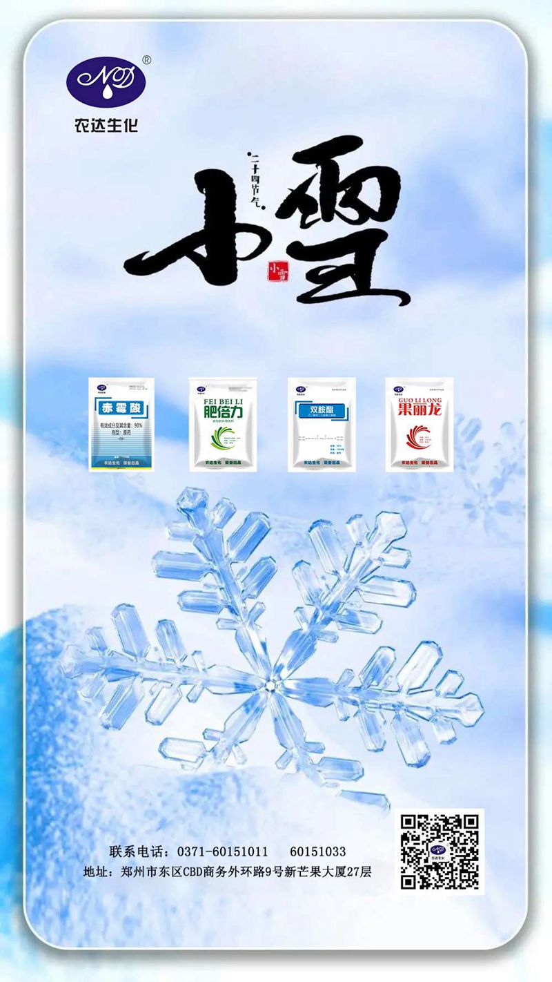 今日小雪(圖1) 今日小雪(圖(tú)1)