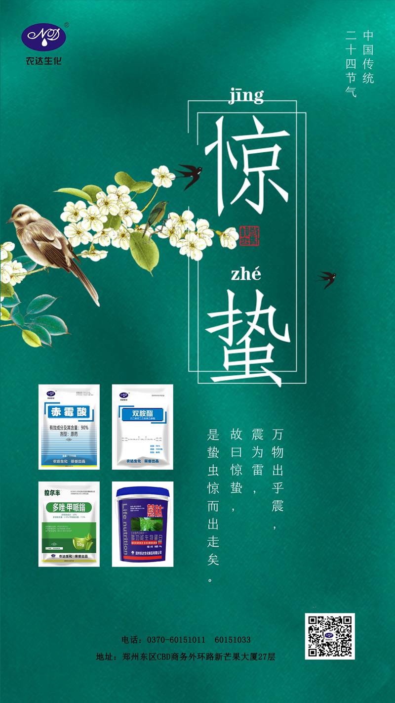 驚蟄-----於無(wú)聲中一聲雷(圖1) 驚(jīng)蟄(zhé)-----於無聲中一聲雷(圖1)