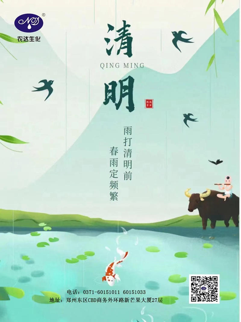 清明(míng)——懷念逝去,珍惜當下。(圖1) 清明——懷念逝去,珍惜當下(xià)。(圖(tú)1)