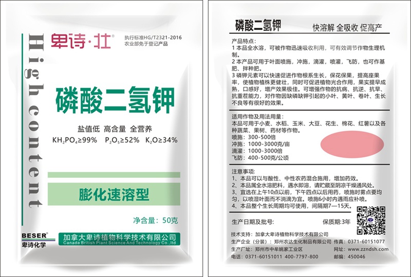 植保知識(shí)--葉麵肥的使用(圖2) 植保知識--葉麵肥(féi)的使用(圖2)