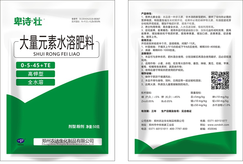 植保知識(shí)--葉麵肥的使用(圖3) 植(zhí)保(bǎo)知識--葉麵肥的使用(圖3)