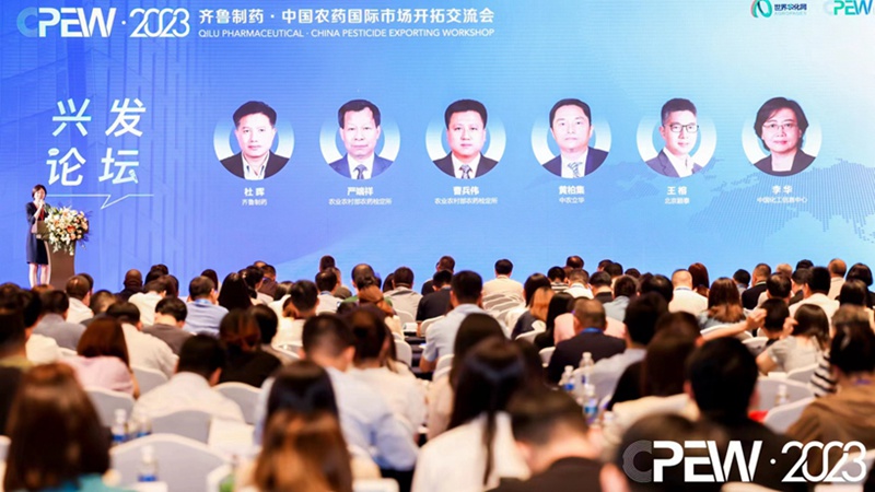 農達生化出席(xí)第七屆中國農藥國際市場開拓(tuò)交流會(圖1) 農達生化出席第七屆中國農藥國際市場開拓交流會(圖1)
