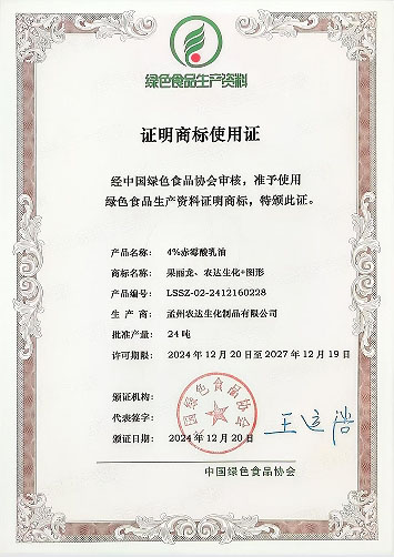 孟州農達四款產品通過綠色生資標（biāo）識認證(圖1)